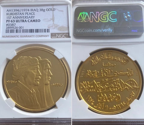 1975 Iraq 100 Dinar Gold Coin 1st Anniversary Kurdistan Peace PF 63 ULTRA CAMEO Cover