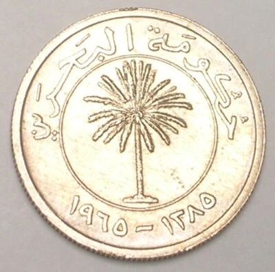 1965 Bahrain Bahraini 50 Fils Palm Tree Coin XF - Image 1 of 2
