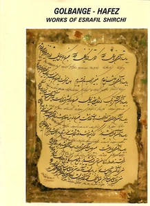 GOLBANGE-HAFEZ-   works of Esrafil Shirchi- Iranian Calligrapher  -1990s - Picture 1 of 7