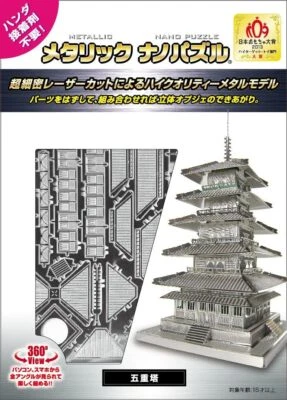 Tenyo Metallic Nano Puzzle Five-storied pagoda T-MN-047 NEW - Image 1 of 2