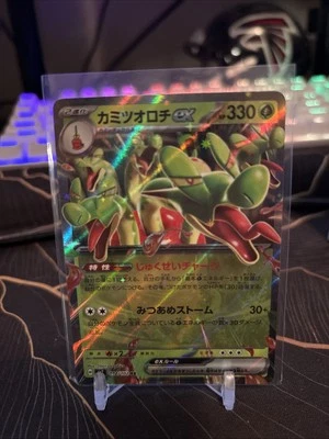 Hydrapple ex 012/102 Sv7: Stellar Miracle Holo (Japanese) - Image 1 of 2
