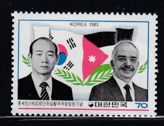 Sello de visita del rey Hussein de Jordania MNH de Corea Foto 1 de 1