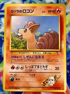 Blaine's Vulpix Challenge from the Darkness Regular (Japanese): Great Condition - Picture 1 of 2