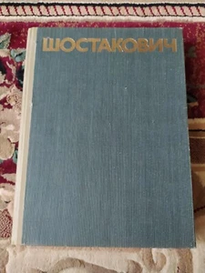 Shostakovich Música incidental para tocar clavir Shot, Rule Britain, Hamlet vol.28 - Imagen 1 de 15