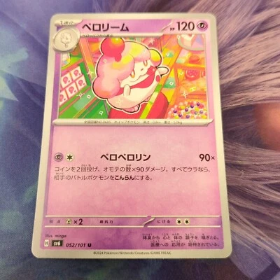 Pokemon Japan SV6 : Transformation Mask Slurpuff 052/101 - Image 1 of 2
