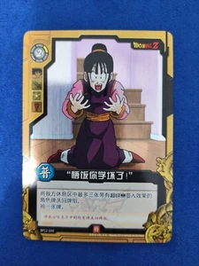 Chi-Chi - Dragon Ball Z - Kayou Zero Dimensions 2013 - Tarjeta de lámina vintage - Imagen 1 de 1