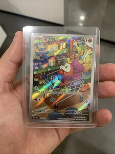 Fuecoco Full Art Holo - Imagen 1 de 4