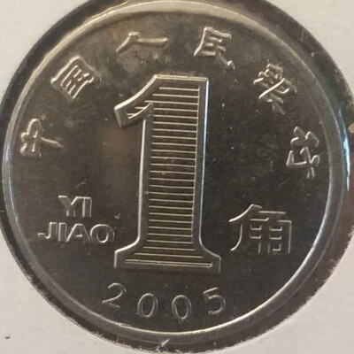 China 1 Jiao 2005 AU - Image 1 of 2