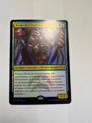 Russian Foil Shardless Agent x1 NM/M, MH2 MTG - Image 1 of 4
