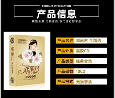  Chinese Music CD (10 in a box) Teresa Teng Album USA Shipping Great Gift Idea - Image 1 of 4