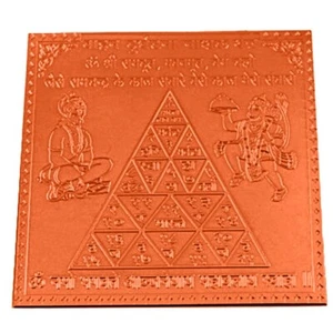 Vahan Durghatna Nashak Yantra in Thick Copper Energized (12 Inch X 12 Inch) - Picture 1 of 1