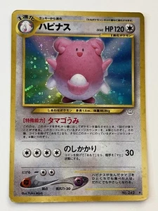 Blissey No. 242 Neo Revelation Japanese Pokemon Card Old Back LP/MP Rare Holo - Picture 1 of 12