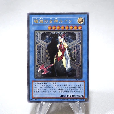 Yu-Gi-Oh yugioh Ruin, Queen of Oblivion SOI-JP034 Ultimate NM-EX Japanese j712 - Image 1 of 4
