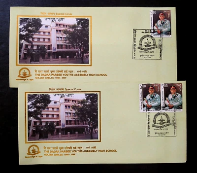 India - "EDUCATION ~ DADAR PARSEE YOUTHS ASSEMBLY SCHOOL" 2 Special Covers 2009 - Image 1 of 4