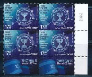 ISRAEL 2024 MOSSAD SECRET INTELLIGENCE SERVICE STAMP TAB BLOCK - Picture 1 of 1