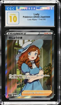 CGC 10 Pristine Lady 114/100 SR S11 Pokemon Card Japanese Trainer おじょうさま - Image 1 of 2