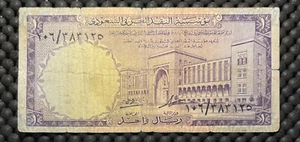 SAUDI ARABIA 1968 AH1379 1 RIYAL #03 P11a fine tear - Picture 1 of 3