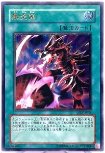SOD-JP042(*) - Yugioh - Japanese - Inferno Fire Blast - Ultimate - Picture 1 of 22
