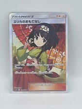 NINTENDO Pokemon Card Erika's Hospitality SR Umbrella Erika 190/173 Japan F/S NM