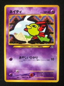 Pokemon giapponese Natu Neo Discovery comune quasi nuovo - Foto 1 di 2