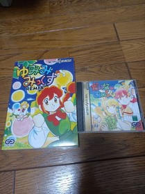 Daina Airan Yumimi Mix Remix Sega Saturn Game Arts