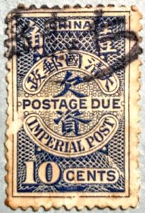 China Stamps Qing Dynasty Qin.Pd.2, Qin.Ord2, Qin.Ord12, Qin.Ord14 清朝欠资, 小龙,蟠龙邮票