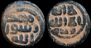 Antike islamische Umayyaden Münze - FALS.  Æ 18 mm. 4,98 g. #958 - Bild 1 von 3
