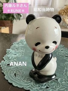 Rene Naito Anan Panda Piggy Bank With White Tail 1971 Rare - Picture 1 of 15