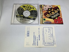Used A+ Sega Saturn Mahjong Edition Ankle Brothers Theater Vol 1, Tested