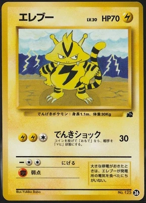 Japanese Pokémon TCG Electabuzz VHS Intro Pack Bulbasaur Deck - Image 1 of 4