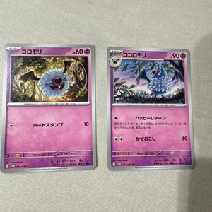 Woobat & Swoobat U 033 034/086 SV11W White Flare Pokemon Card Japanese US Seller - Picture 1 of 2