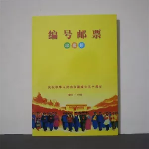 Colección de Sellos Numerados Revolución Cultural Juego Completo de 95 Piezas - Imagen 1 de 7