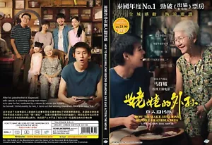 DVD How To Make Millions Before Grandma Dies Live Action The Movie ENGLISH SUBS - Imagen 1 de 1