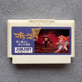 The Wing of Madoola Sunsoft Nintendo Famicom FC NES Cartridge Only Used Tested