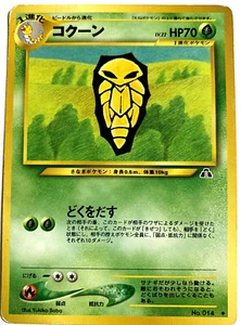KAKUNA - No. 014 - Neo Discovery - Pocket Monsters 2000 Japanese Pokemon Card - Picture 1 of 2
