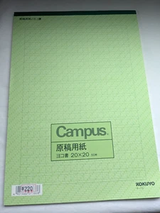 Kokuyo Campus Carta Manoscritta, Verticale 20x20, 50 Fogli, Colore Verde Rigato - Foto 1 di 4