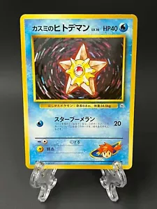 Misty's Staryu Pokemon Card Japanese Very Rare No 120 Nintendo From Japan - Picture 1 of 8