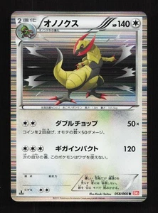 Haxorus 058/066 1st ED BW2 Red Collection Japanese Pokemon Card TCG - Picture 1 of 2