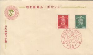 WWII Fall of Singapore Nihon Yubin Kittekai FDC Japan 1942
