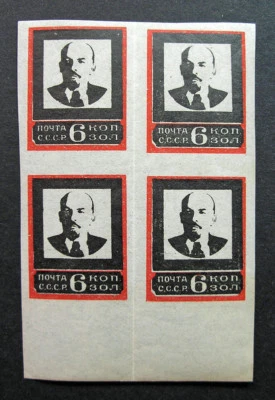 Russia 1924 #266 MNH OG 6k Russian Lenin Type I Imperf Block of Four $230.00!! - Image 1 of 2