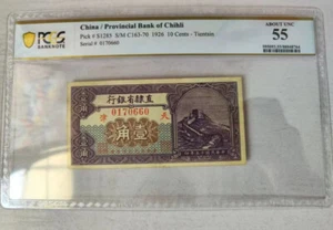 China / Provincial Bank of Chihli ND 1926 10 Cents Tientsin PCGS 55 Collection - Picture 1 of 1