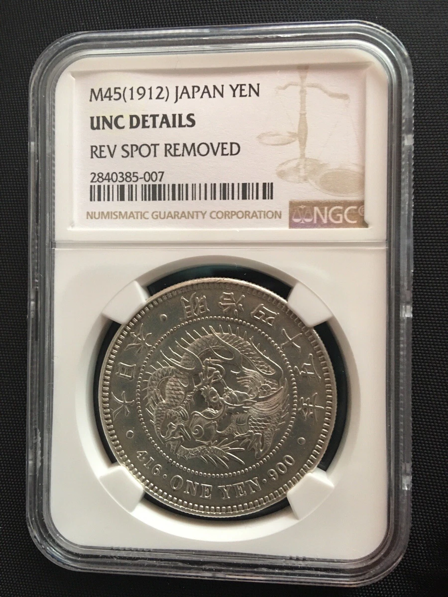 明治45年(1912年)日本 1円 銀貨 NGC AU DETAILS 明治45年(1912年)日本