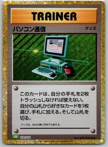 Japanese Computer Search (CLF) 020/032 None Pokemon TCG Classic: Venusaur NM - Picture 1 of 2