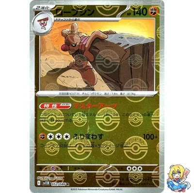 Conkeldurr Reverse Holo 052/086 Black Bolt sv11B 2025 Pokemon Card Japanese - Image 1 of 4