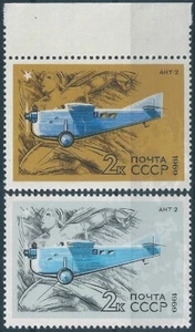 19761 Russia USSR Aviation Flight Transport Aircraft ERROR Colour Variety - Picture 1 of 1