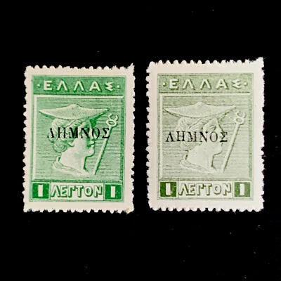 52467 GREECE (OCC LEMNOS) Sc N33v  1913 1L MVL/NHOG 2 Color Varieties Very Nice - Image 1 of 2
