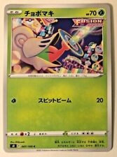 Pokemon Fusion ARTS Shelmet 7/100 NM/M Japanese
