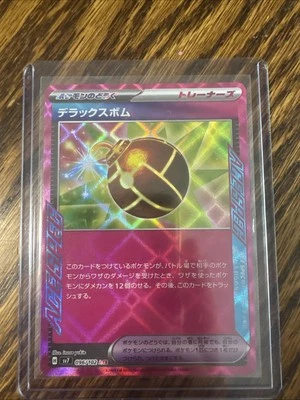Deluxe Bomb 096/102 Sv7: Stellar Miracle Holo (Japanese) - Image 1 of 2