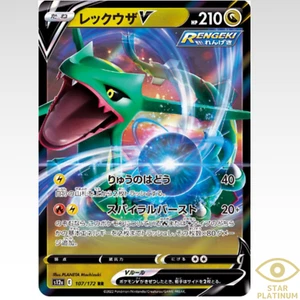 Rayquaza V RR 107/172 S12a VSTAR Universe Japanese Pokemon Card- NM - Picture 1 of 3