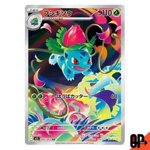 Pokemon Cards Ivysaur AR 065/063 M1L Mega Brave Japanese - Picture 1 of 4